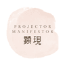 รูปโพรไฟล์ของ Projector Manifestor